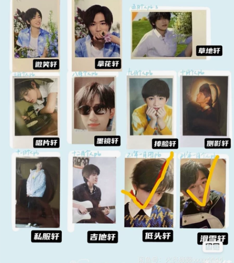 借图收宋亚轩往期pb小卡 除打勾的都收 无...