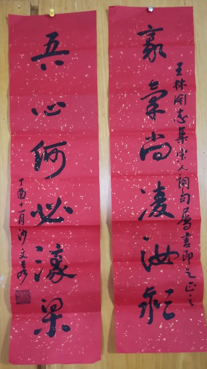 沙孟海书法对联