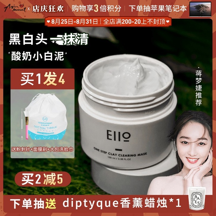 EIIO/奕沃 面膜