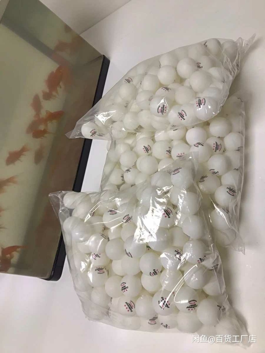 清仓处理40元140个一大袋乒乓球训练用球...