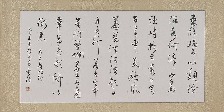 著名书法家梁振林，唐诗书法，八届国展参展作...
