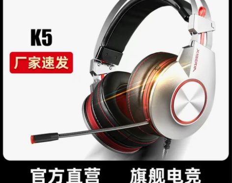 DK不求人晚玉同款】西伯利亚K5吃鸡耳机专...