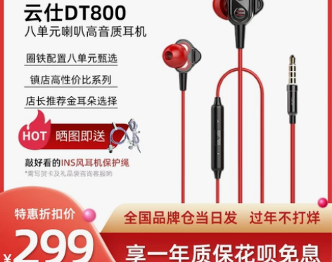 [国货之光]uiisii云仕八核圈铁耳机入...