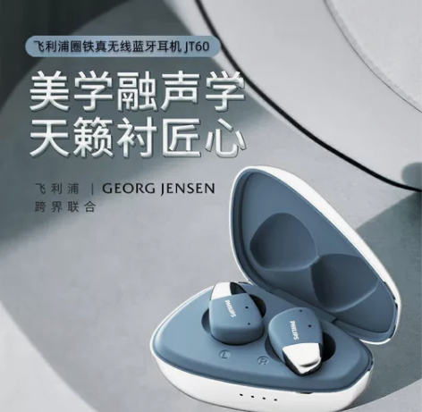 飞利浦/PHILIPS 真无线蓝牙降噪耳机...