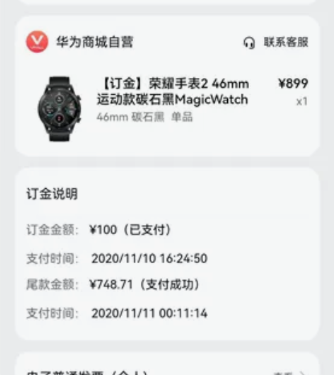 荣耀手表2，带了一段时间就不愿意带了，然后...