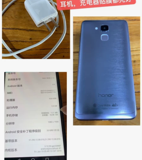 八成新华为荣耀手机，16G内存，移动定制只...