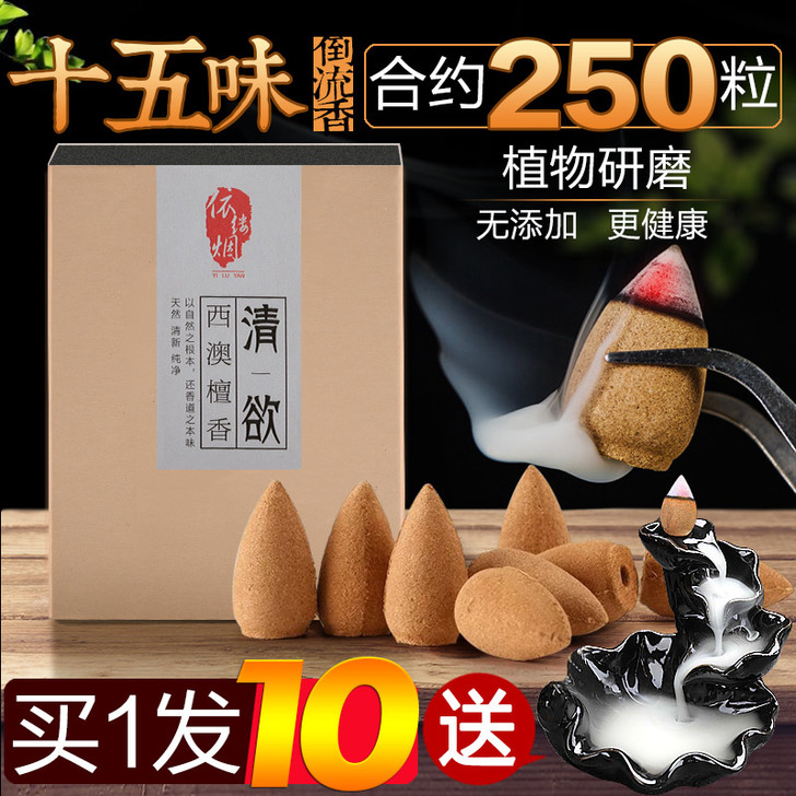 依缕烟 香熏香料
