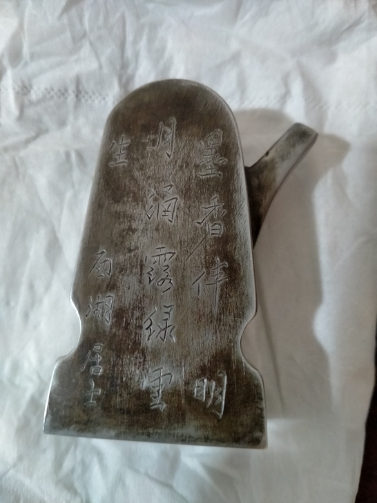 锡文房小水盂