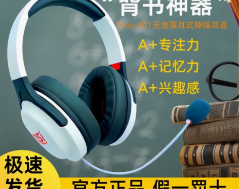 童乐思诵读耳返tlsi儿童学生初中沉浸耳
