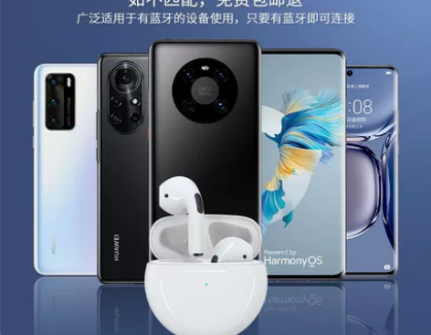 适用于华为专用无线蓝牙耳机，智能芯片秒弹窗...