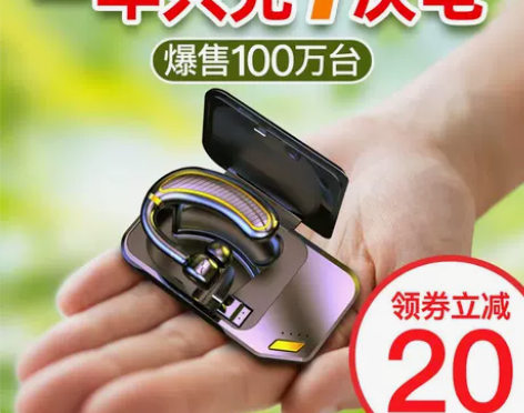 利客 K21无线蓝牙耳机挂耳式超长待机续航...