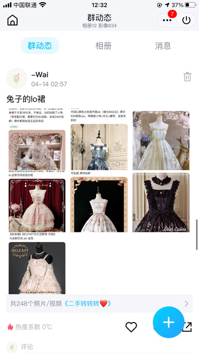 以下是lo裙合集，有西苔岛、猫咪罗曼史、妖...