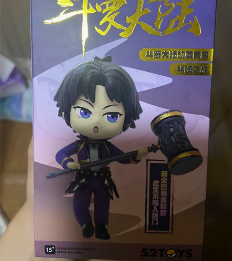 玩乐主义 斗罗大陆第2弹系列盲盒手办唐三玩...