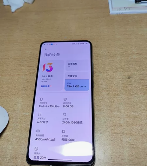 红米k30至尊纪念版 8+256 天玑10...