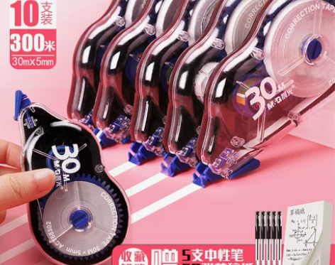 晨光150米修正带大容量改正带小学生涂改带...