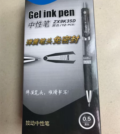 广博黑色中性笔（一盒）感兴趣的话给我留言吧...
