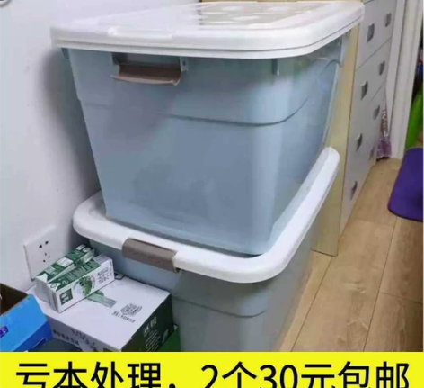 【35元2个包邮】加厚特大号收纳箱塑料衣服...