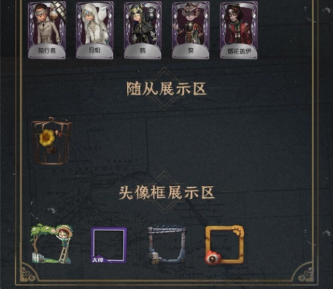 第五人格安邮男求生小情账号 感兴趣的话点“...