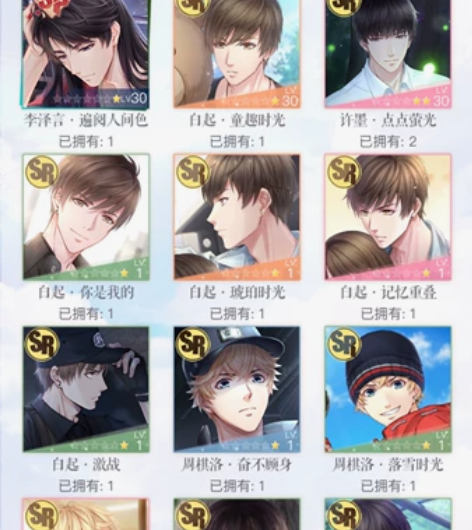 恋与苹果初始-古婚怼 B7 [闪亮]SP：...