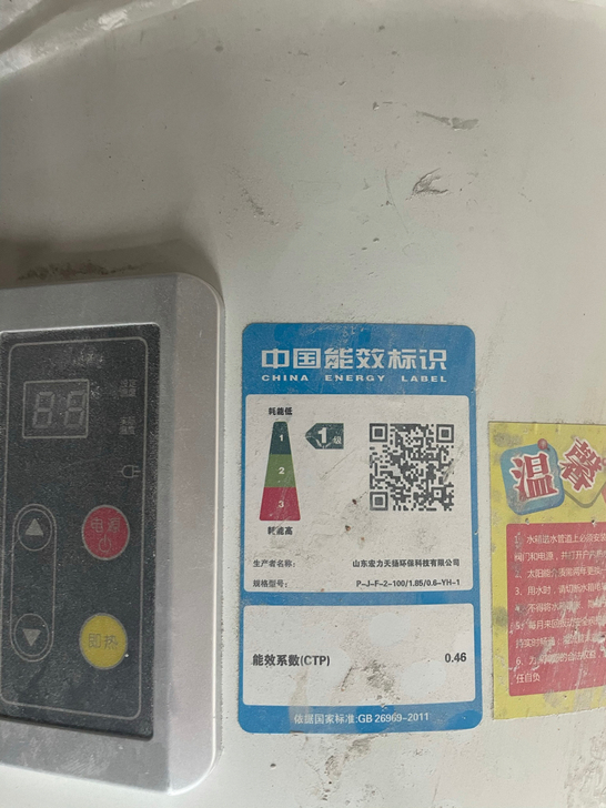 热水器 有要的吗 便宜处理了 太阳能 电 ...