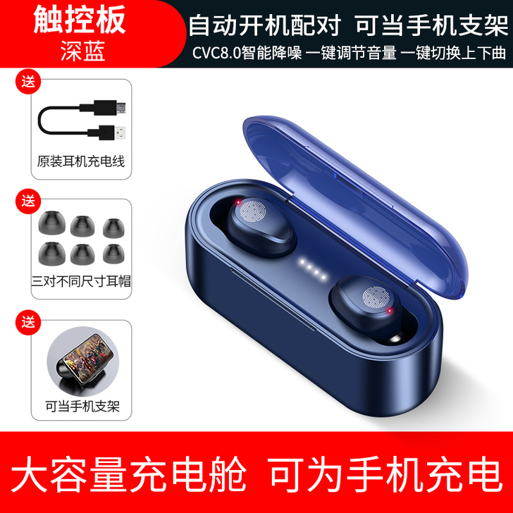 夏新真无线蓝牙耳机5.1双耳迷你隐形小##...