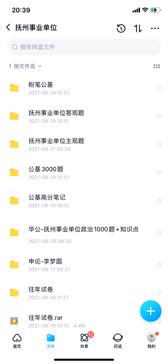 抚州事业单位考试资料，符合抚州考情，包括客...