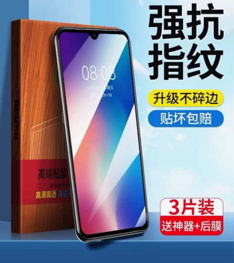 【全新4.9元包邮】柏奈儿小米9钢化膜8s...