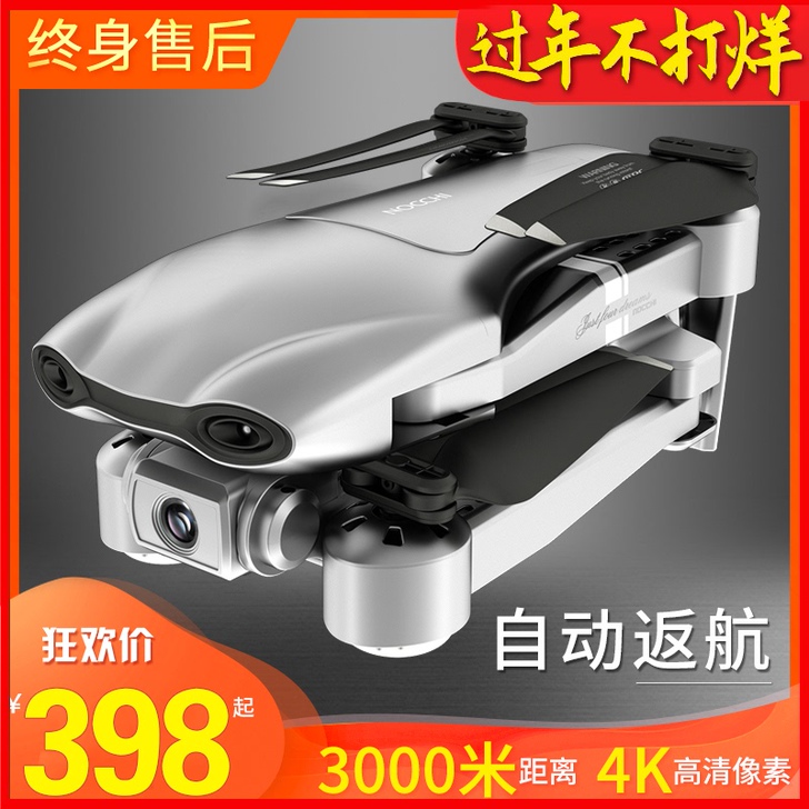大型折叠gps无人机航拍高清专业飞行器超长...