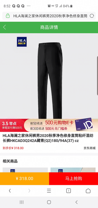 海家净色修身直筒休闲裤2020秋季粘纤混纺...