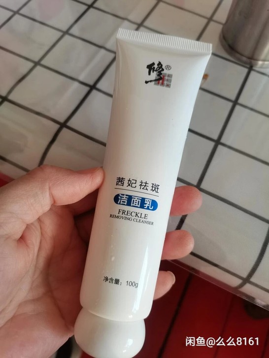 修正茜妃祛斑洗面奶补水保湿美白淡色斑深层清...