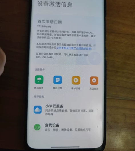 小米12x 12+256  黑色  6月6...