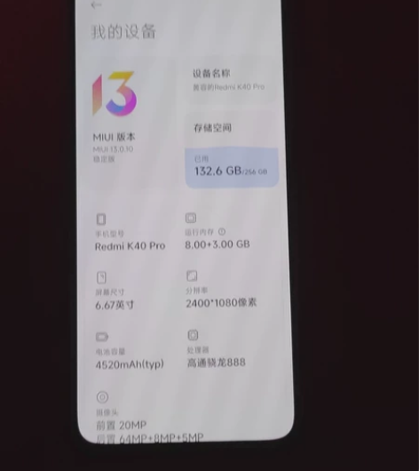 红米k40pro  8+256g   外地...