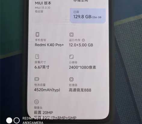 出一部红米k40 Pro+  Redmi ...