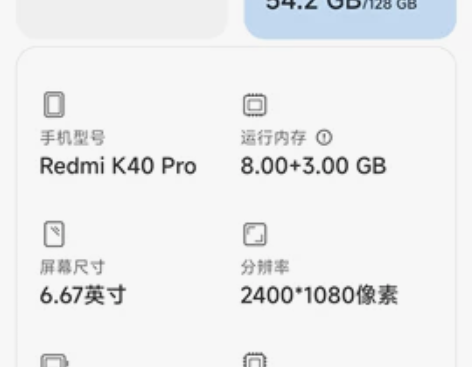 红米k40p去年买的，账号可退，8加128...