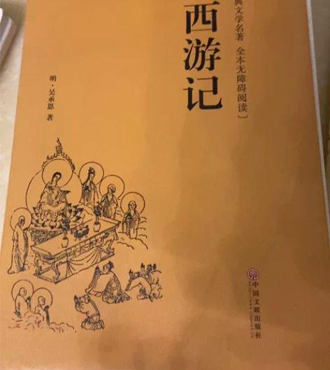 西游记 感兴趣的话点“我想要”和我私聊吧~