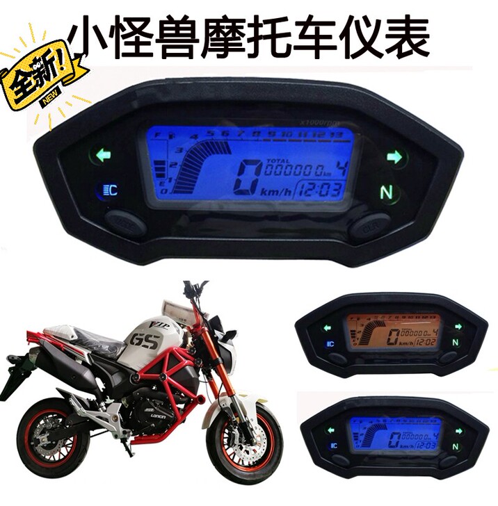 小怪兽摩托车仪表宝雕银钢M3液晶仪表盘改装...