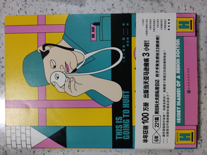 搬家处置闲置书籍，特别有趣的一本书