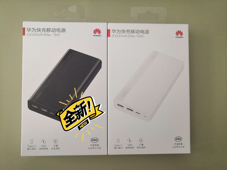 华为快充移动电源20000毫安max18w...