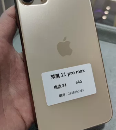 苹果11promax  64G 国行 全原...