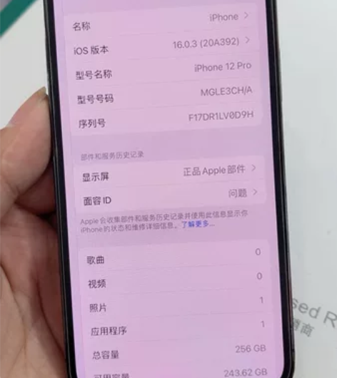 12pro国行256 无面容 原装屏 感兴...