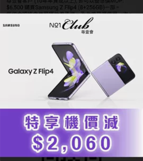 全新三星Z flip4 8+256G 顏色...