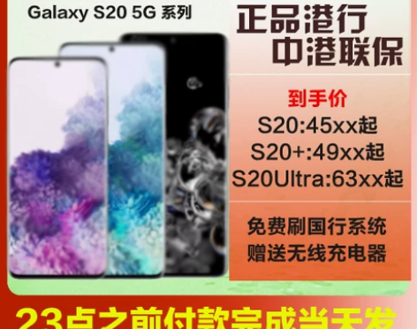 Samsung/三星 Galaxy S20...
