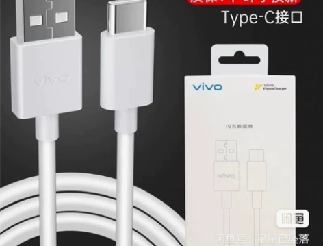 vivo原装闪充充电器X27pro数据线t...