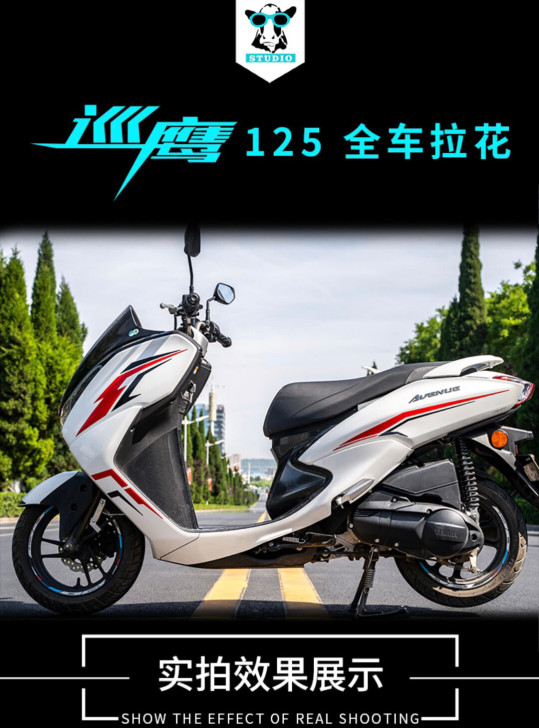 适用于YAMAHA雅马哈巡鹰125贴纸车贴...