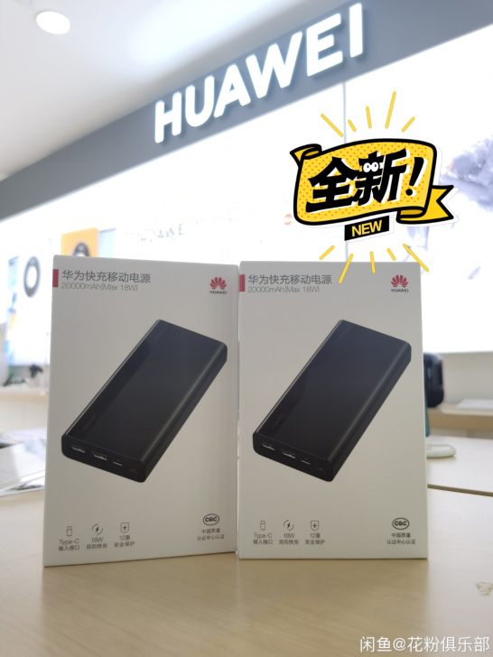 华为cp22qc快充移动电源20000ma...