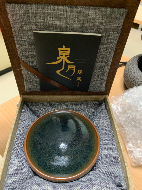 泉月建盏，林正青师傅烧制，口径12，高6，...