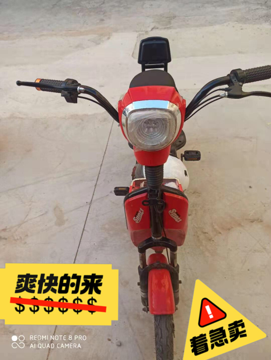 才用一年的电动车，骑行功能完好，现在搬家难...