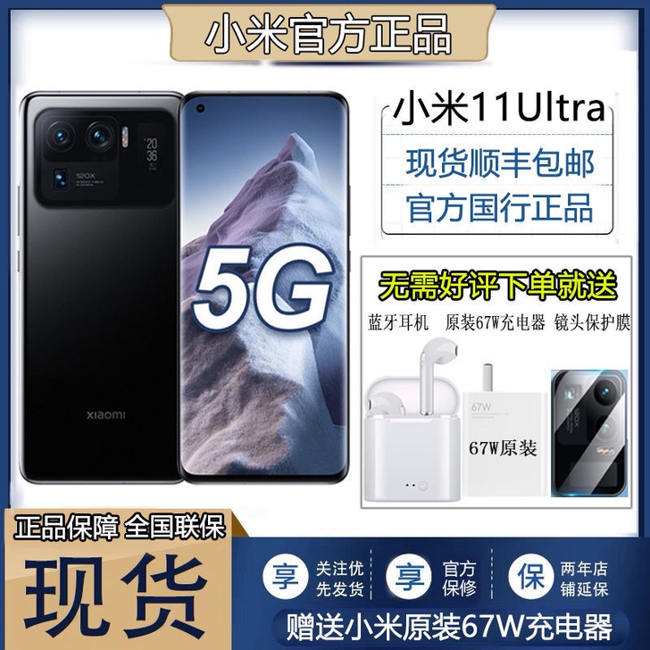 小米11至尊版ultra全新未拆封，陶瓷黑...