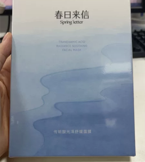 春日来信传明酸面膜 5片 40元（非偏远包...