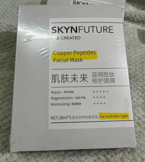 肌肤未来蓝铜胜肽修护面膜28ml*5片 全...